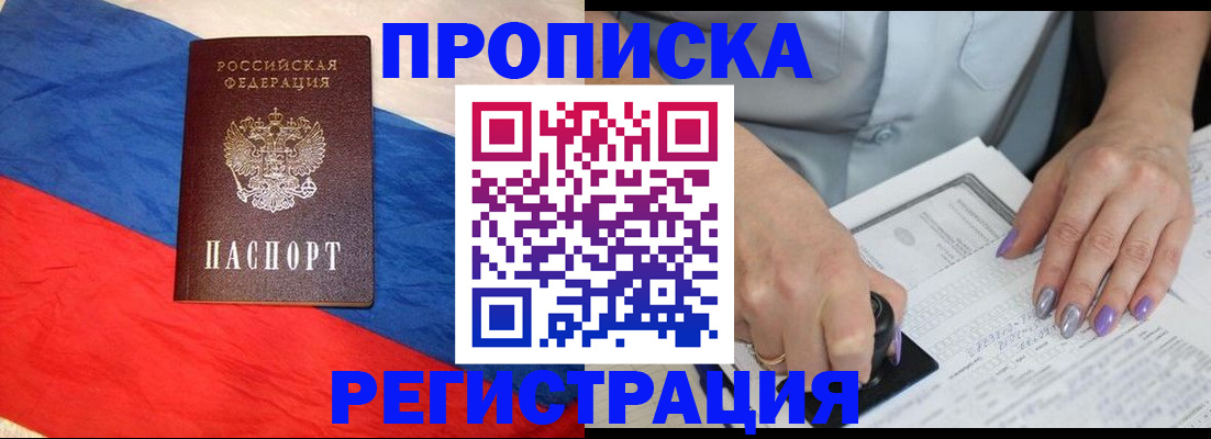 временная регистрация в Болхове