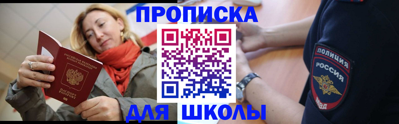 временная регистрация гарантия в Болхове