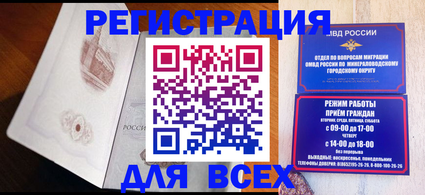 временная регистрация для школы в Болхове